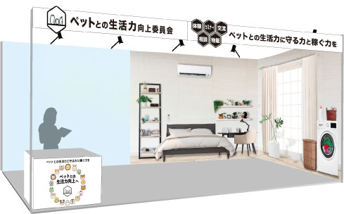 ブースデザイン_モックアップ