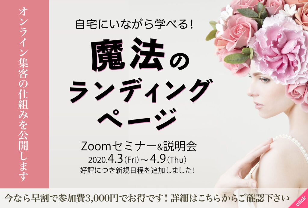 LINEリッチメニュー