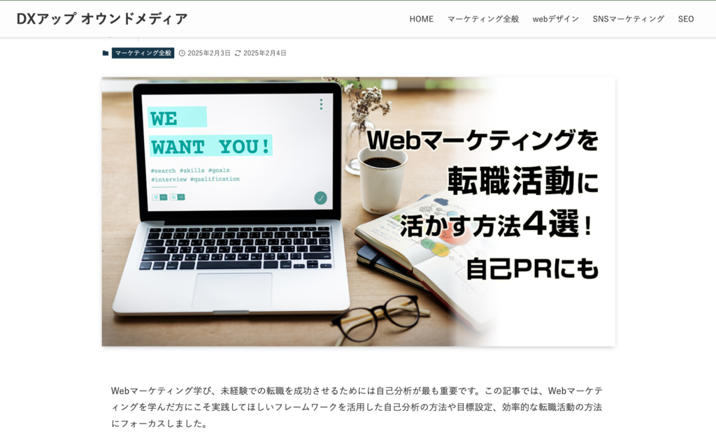 ブログ記事実績_表紙